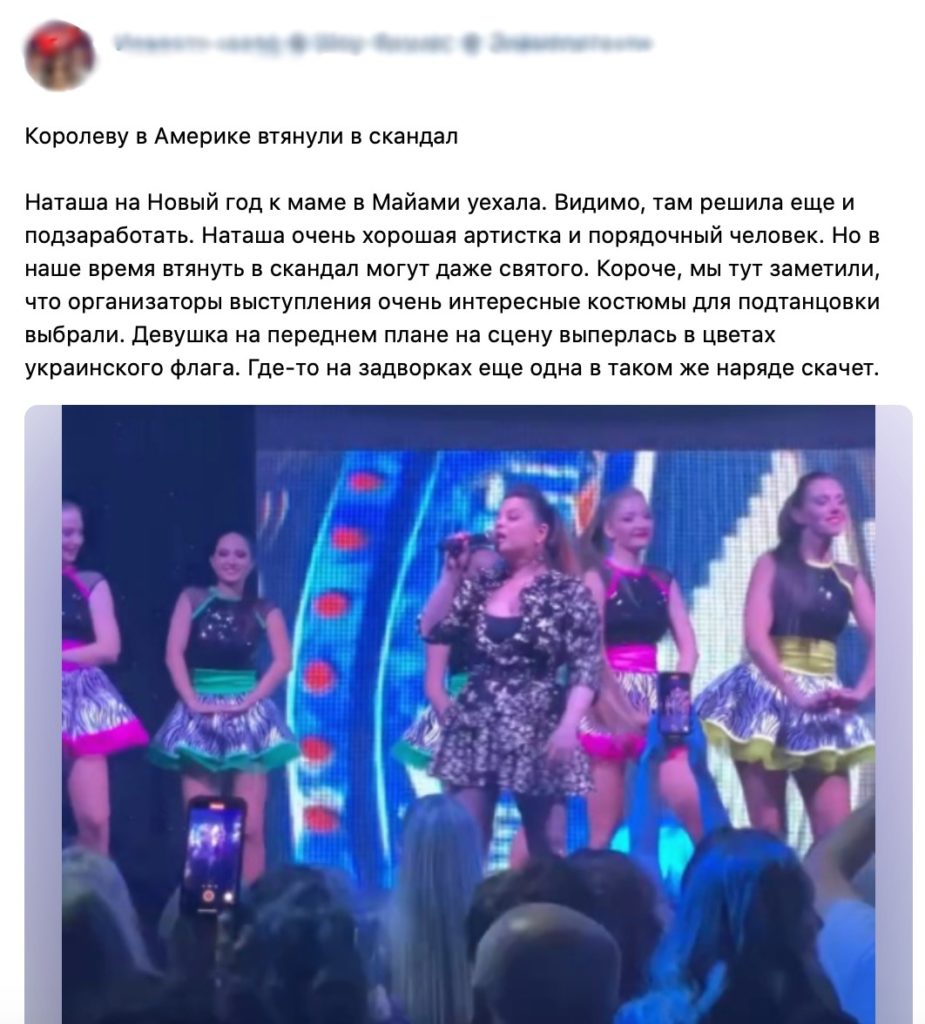 «На сцену выперлась в цветах украинского флага»: Королеву крупно подставили на концерте в США