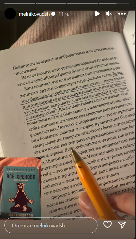 «Бесполезное дерьмо»: Мельникова опубликовала резкое умозаключение на фоне проклятий Смольянинова