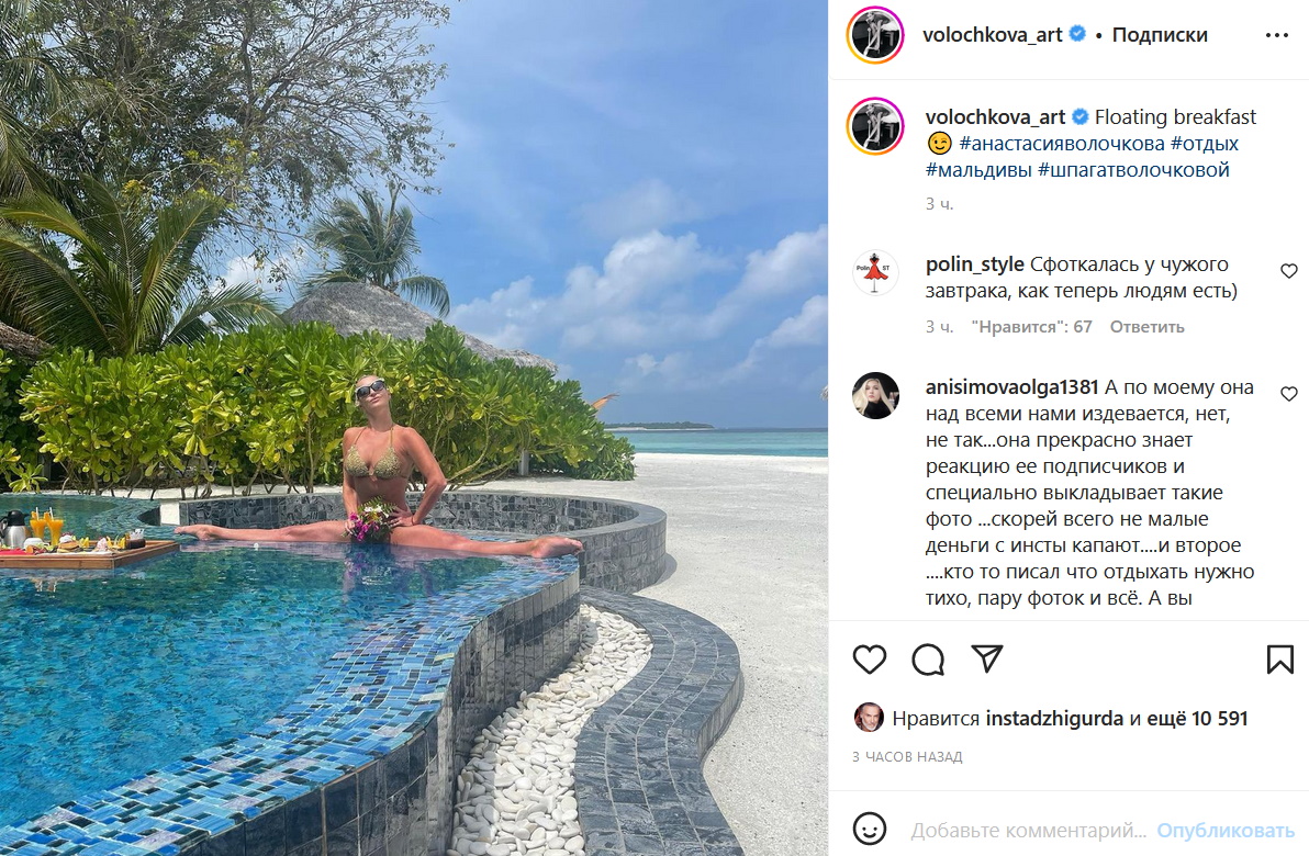 «Как после этого людям есть»: спрятавшая трусы Волочкова выставила напоказ свой розовый бутон