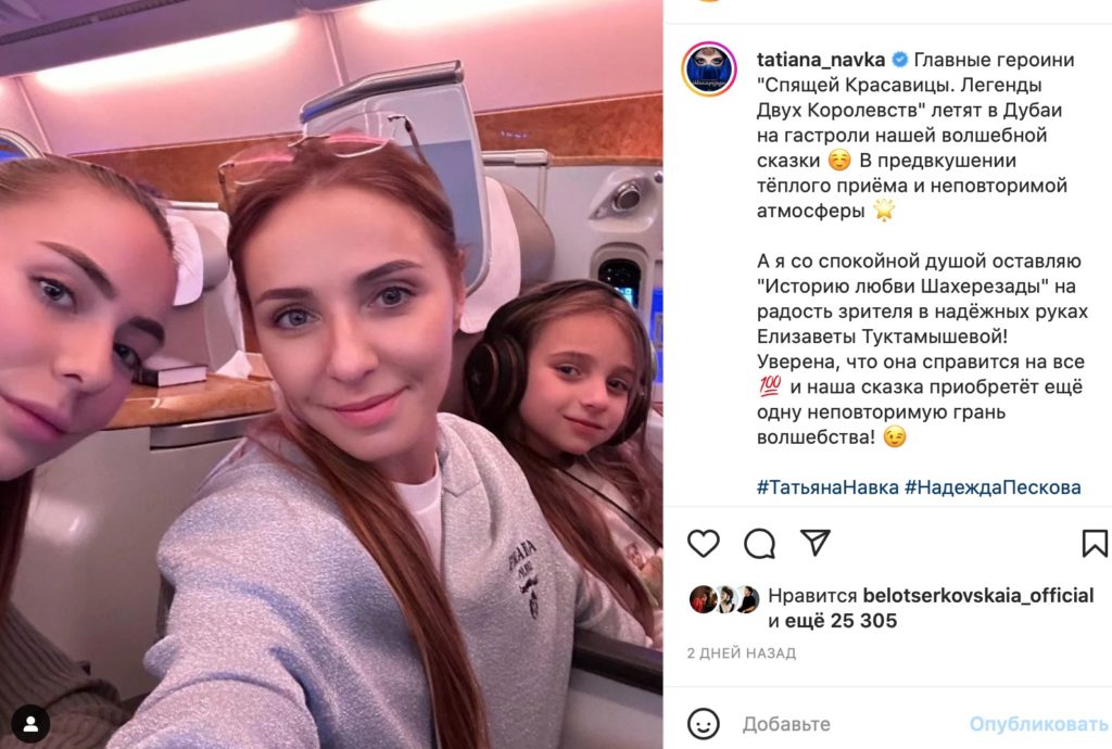 Не отдыхать: Татьяна Навка забрала детей и улетела в Дубай