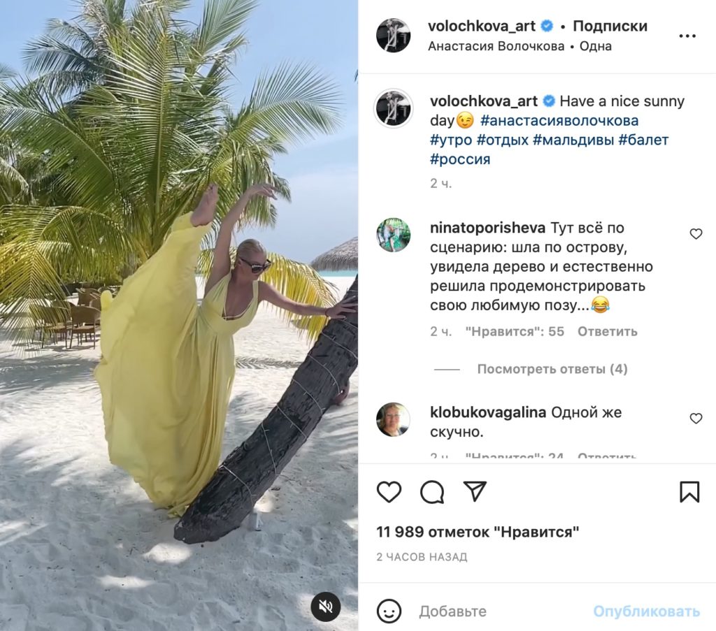 Неземная красота: Волочкова в струящемся платье произвела фурор