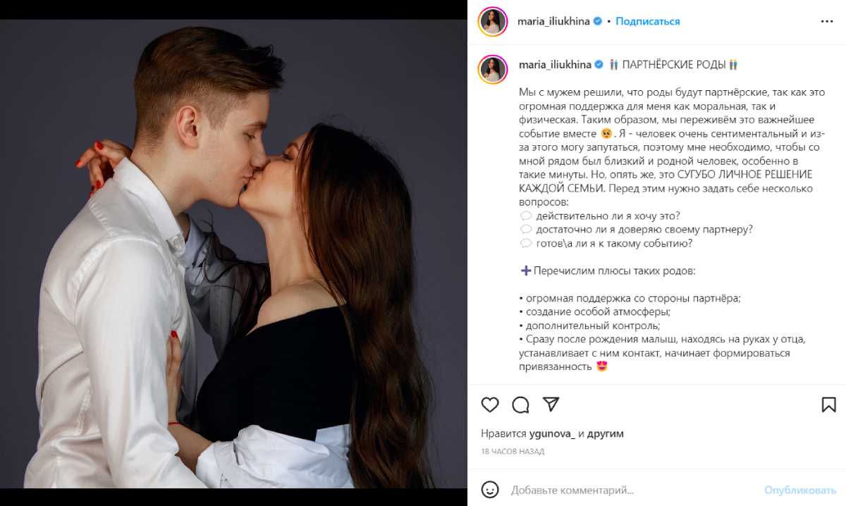 Юная Маша из «Ворониных» объявила о родах вместе с мужем