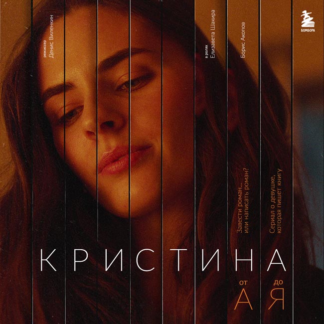 Кристина-от-А-до-Я8