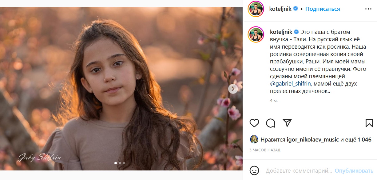 Это Девочка! 66-летний Ефим Шифрин впервые показал ребенка