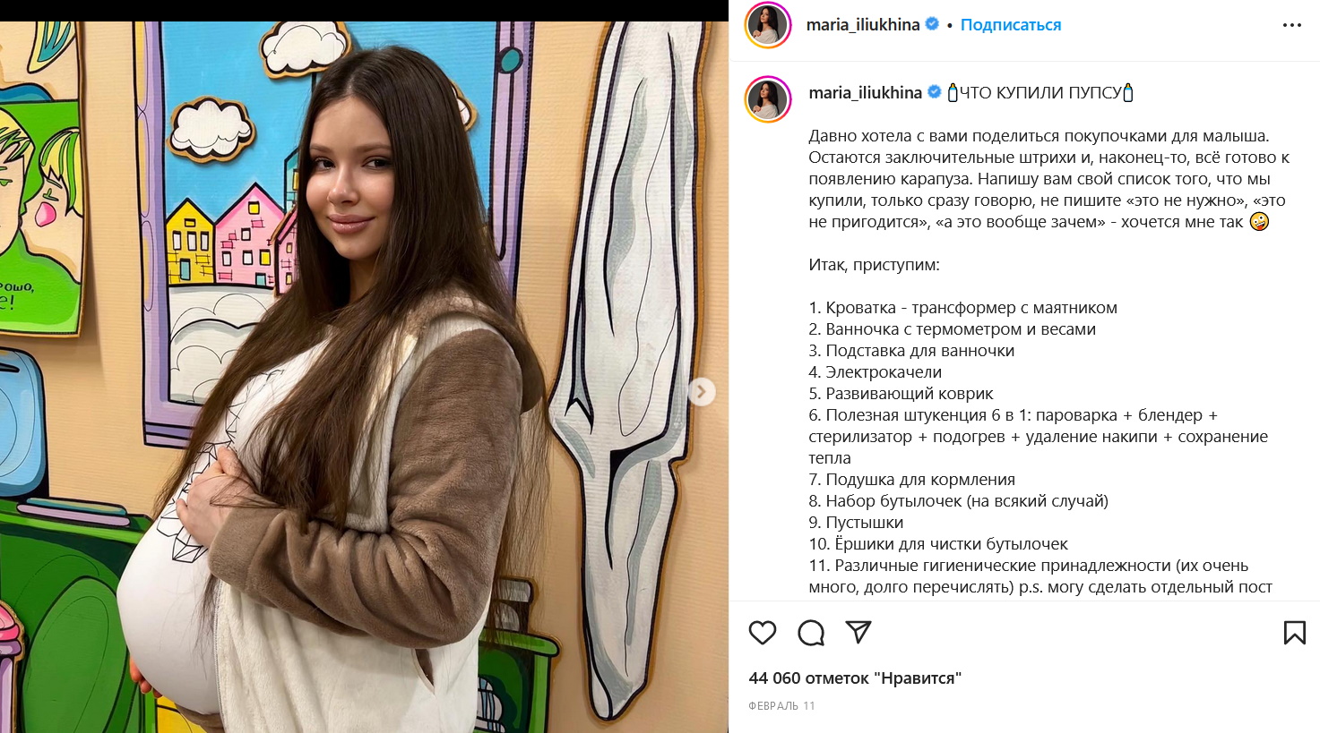Глубоко беременная звезда «Ворониных» Мария Ильюхина обратилась к россиянам: «Мерзостно»