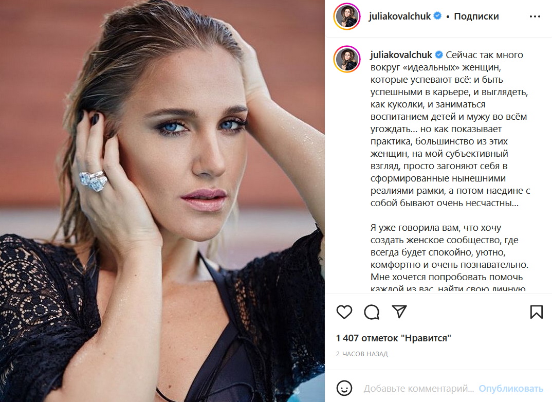 «Сейчас так много вокруг «идеальных» женщин»: заявившая о разводе с Чумаковым Ковальчук шокировала признанием