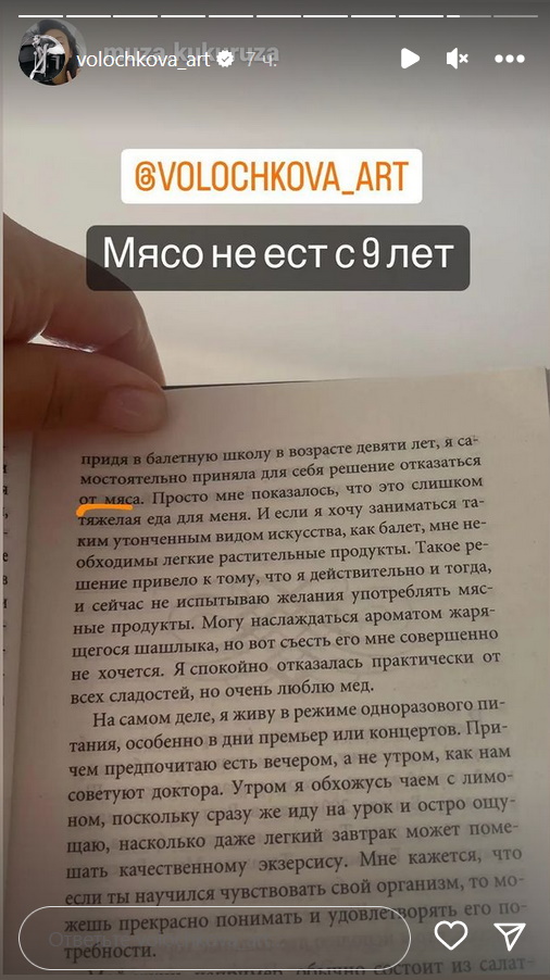 «Очень люблю»: Анастасия Волочкова публично призналась, что нюхает 