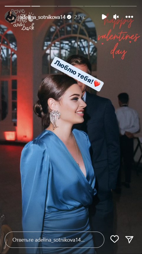 «Люблю тебя»: Аделина Сотникова похвасталась мужем-красавцем