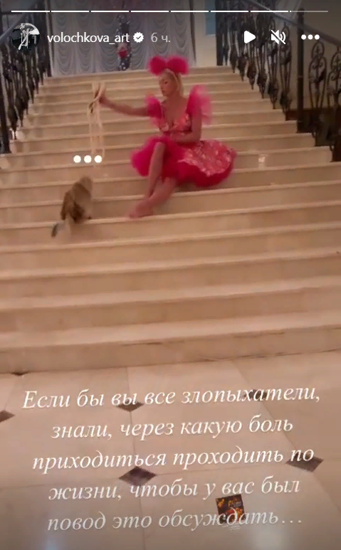 «Анастасия