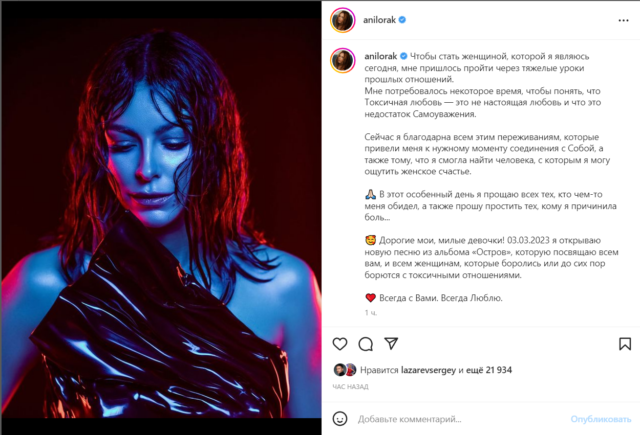 «Прошу простить»: предавшая россиян Лорак решилась на откровенное признание