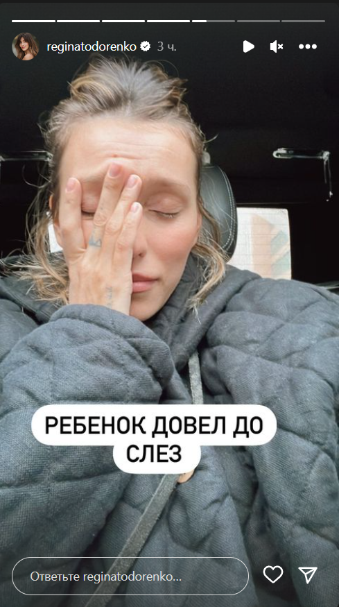 Записал сообщение, на фоне женский голос: зареванная Тодоренко вышла на связь из машины