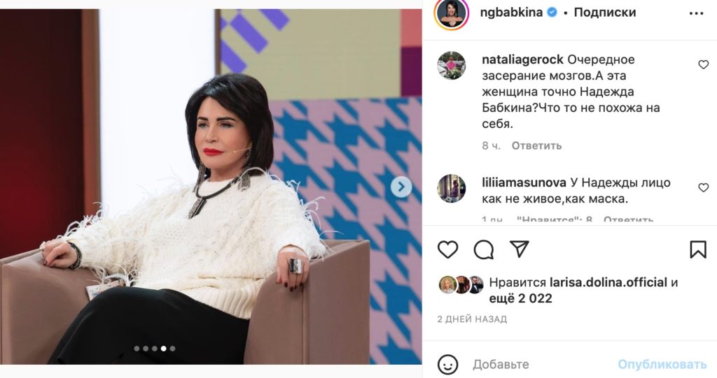 Время не обмануть: лицо Надежды Бабкино превратилось в посмертную маску