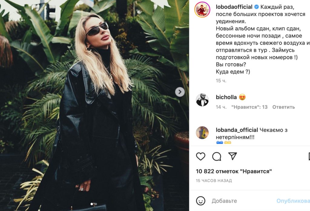 Полностью черная, волосы растрепанные: Лободу нашли в зарослях