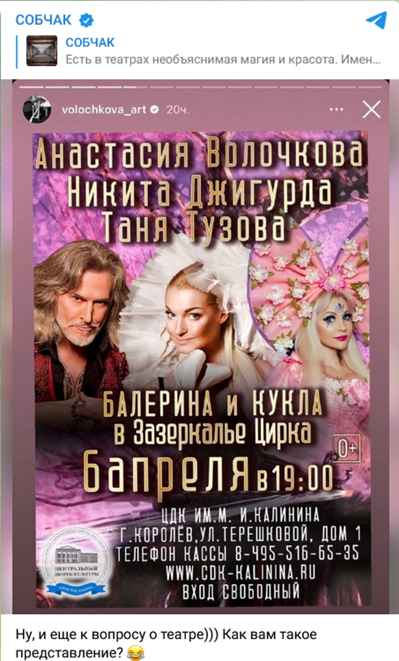 «Джигурда будет на сцене публично ***** Волочкову»: Ксения Собчак жестко высмеяла союз актера и балерины