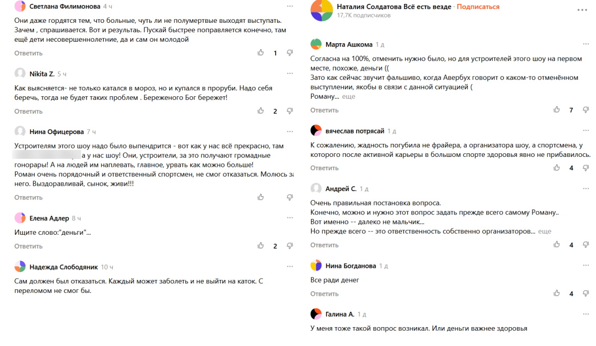 «Полумертвые выходят выступать»: почему именно Авербуха винят в болезни Костомарова