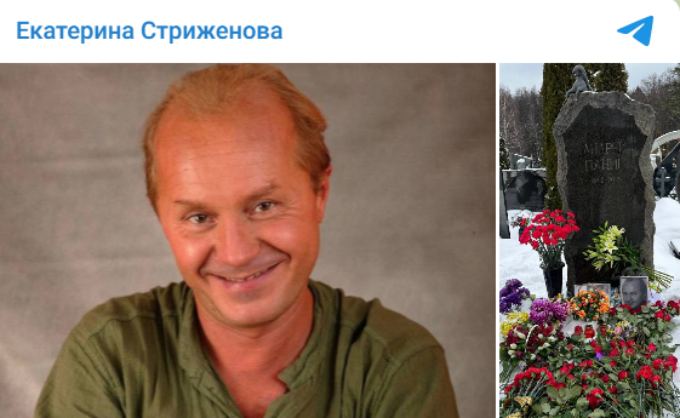 «Слишком рано ушел»: показавшая могилу близкого человека Стриженова поделилась горем