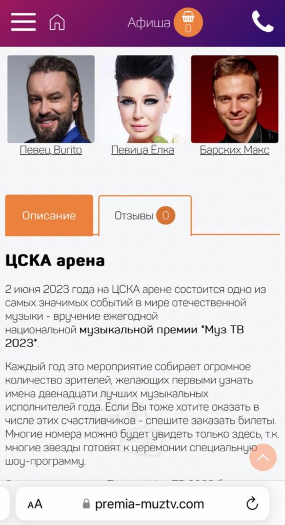 Называющий Россию "дырявой" Макс Барских выступит на ЦСКА-арене в Москве