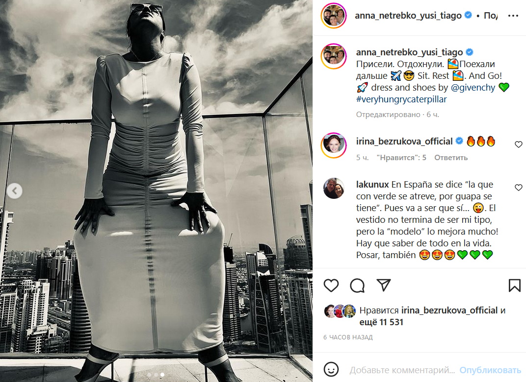 «Рожает»: раскорячившуюся Анну Нетребко сняли в интимный момент