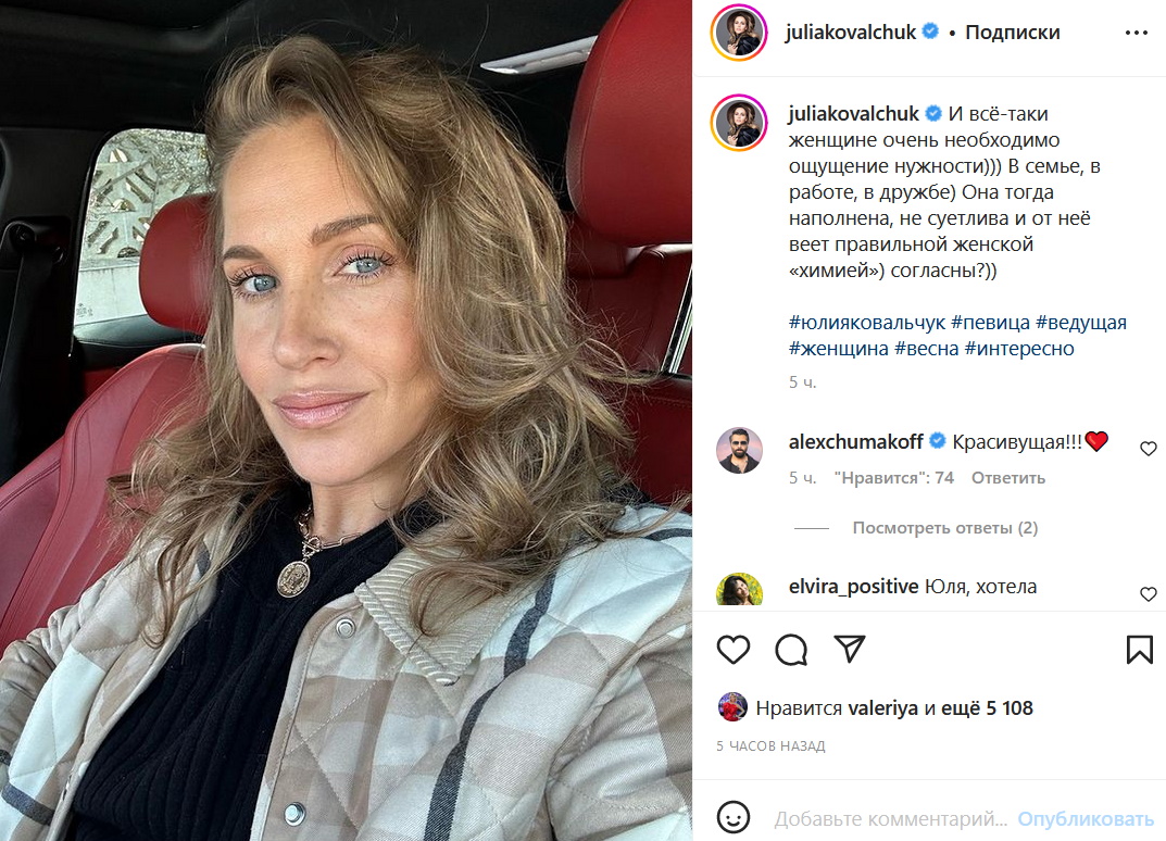 «Необходимо ощущение нужности»: заявившая о разводе с Чумаковым Ковальчук поведала горькую правду