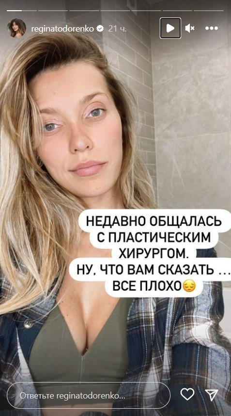 «Все плохо»: Тодоренко поделилась печальным прогнозом хирурга