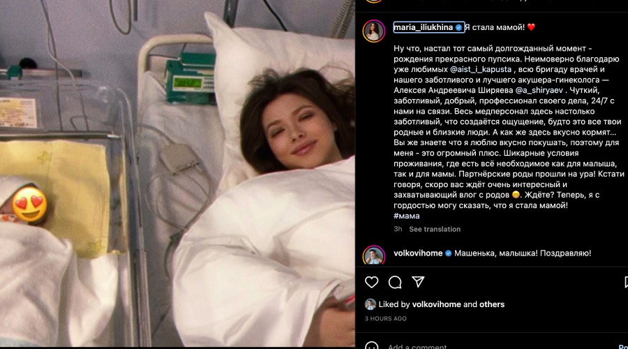 Маша из "Ворониных" стала мамой: первые фотографии ребенка