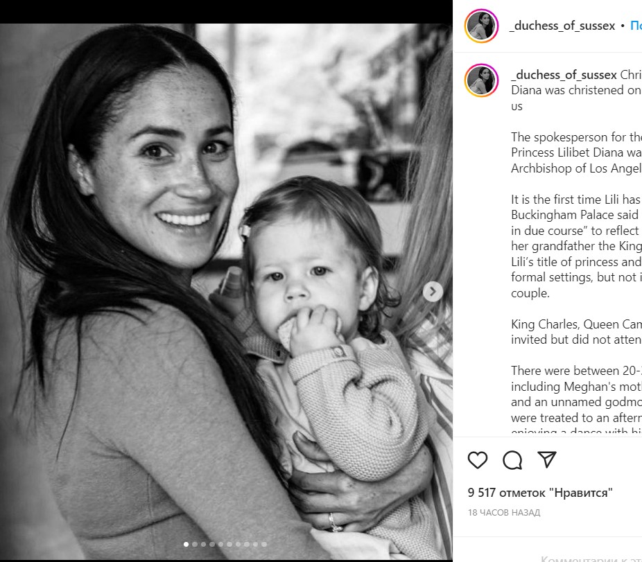 «Малышка не виновата!»: крестины дочери принца Гарри и Меган Маркл обернулись скандалом