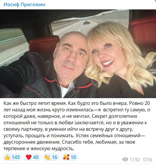 Валерия оставила: Пригожин сообщил о крутых переменах в жизни