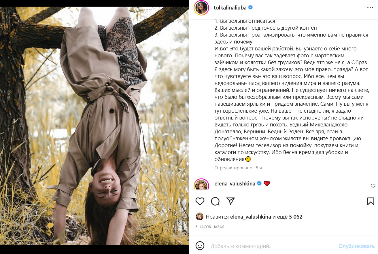 Белые ноги, вздувшиеся вены: затравленную Толкалину нашли подвешенной на дереве