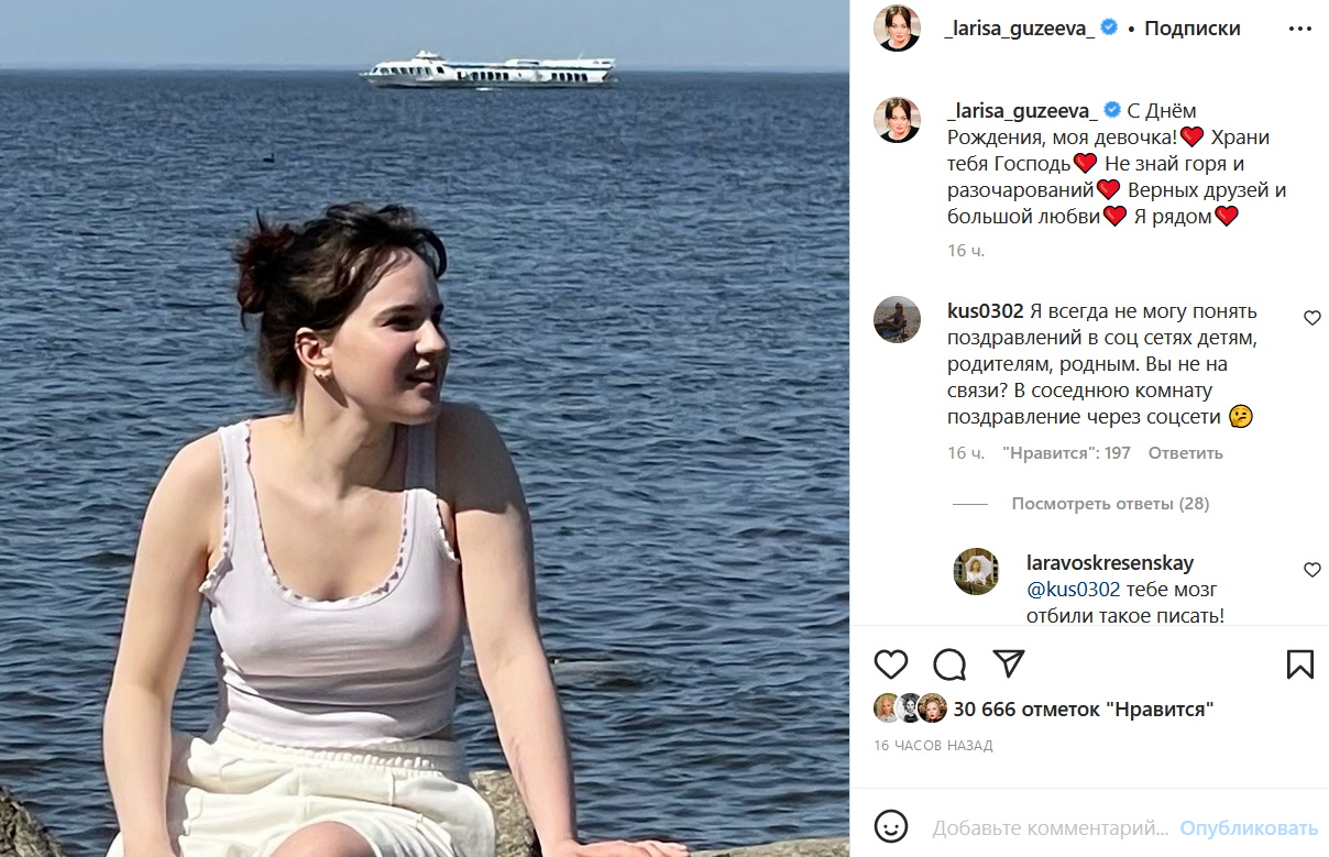 «Соски торчат»: Ларису Гузееву полоскают за публикацию откровенного фото дочери