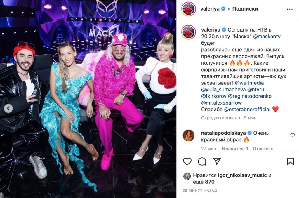 «Бесстыжая