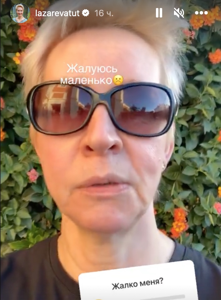 Оскорбившая россиян Татьяна Лазарева* запричитала, хлюпая носом: «Жалко меня?»