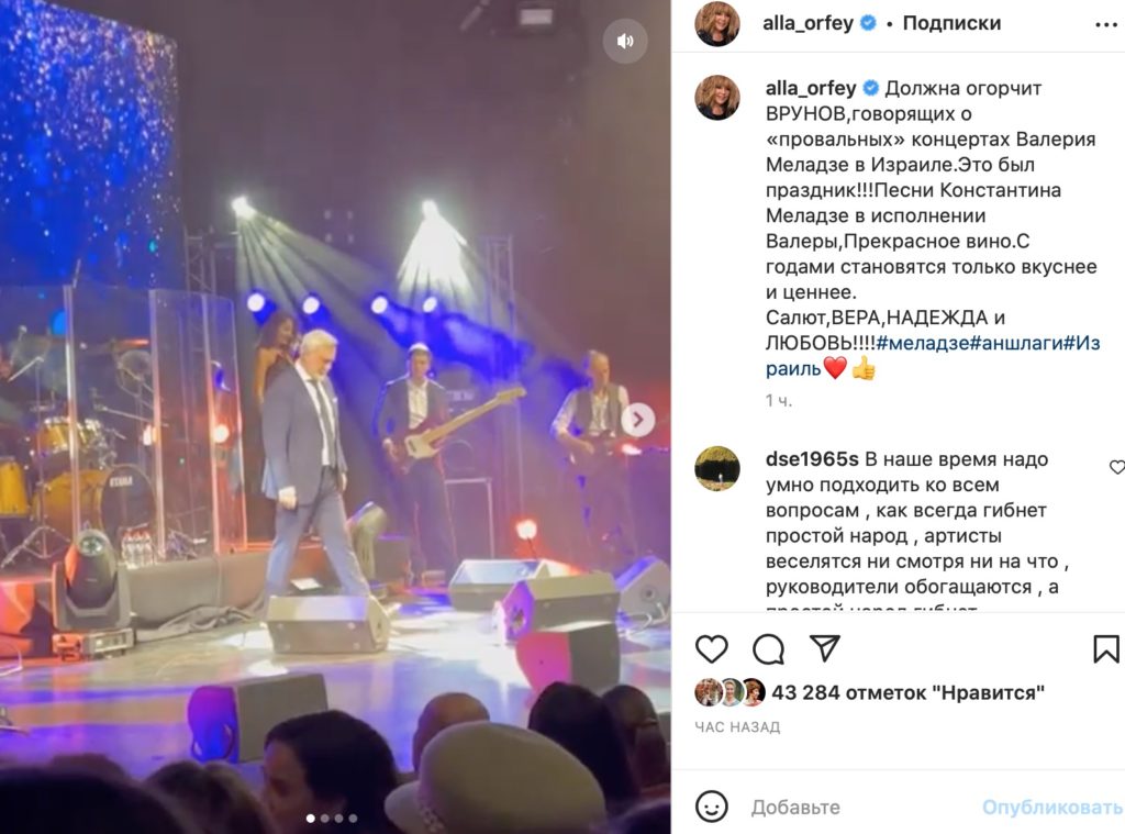 Пугачева накинулась на россиян из-за вляпавшегося в неприятности Меладзе