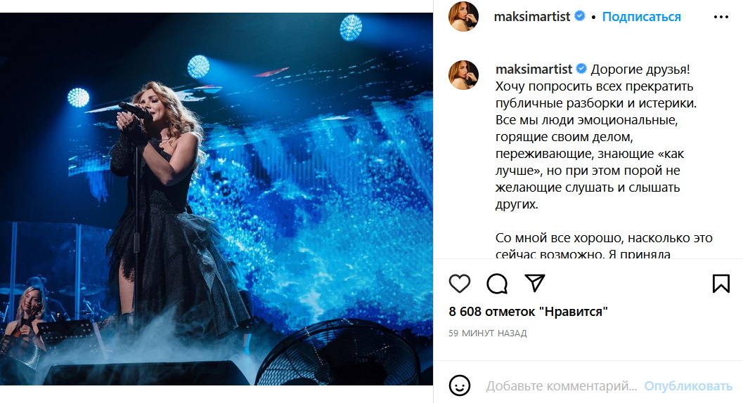 Стало известно об уходе 39-летней певицы МакSим