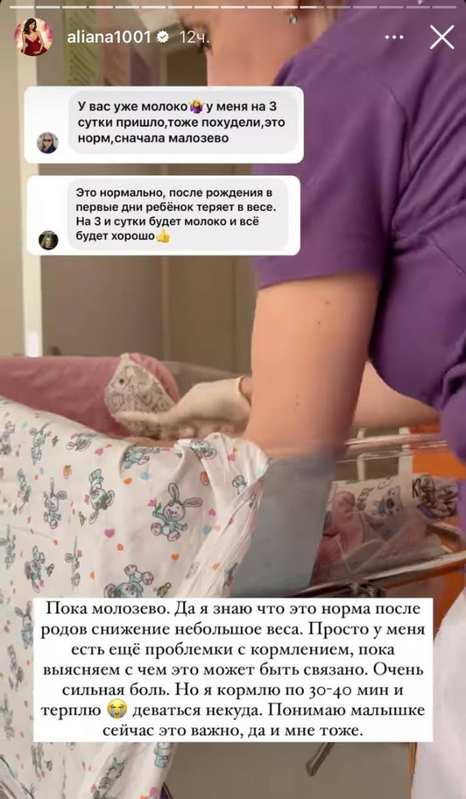 «Очень сильная боль»: звезда «Дома-2» Алиана Устиненко рассказала о проблемах у новорожденной дочери