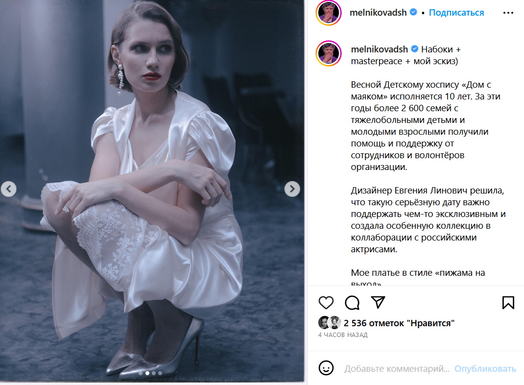 «Давно пора забыть этого идиота»: расставшаяся со Смольяниновым Мельникова в свадебном платье озвучила приятную новость