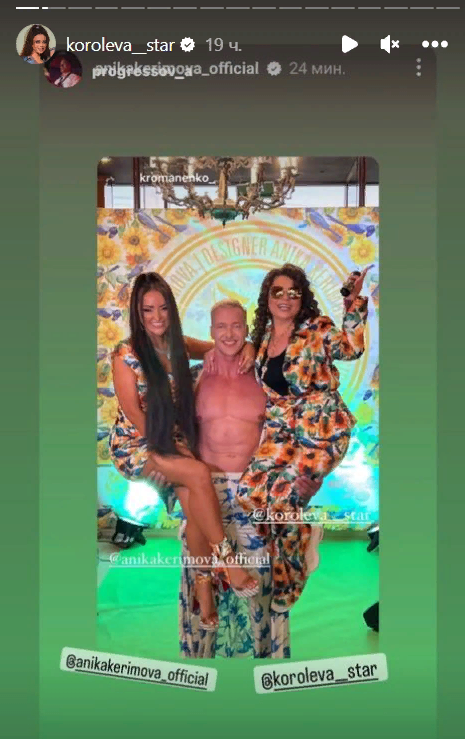 Из Stories Королевой