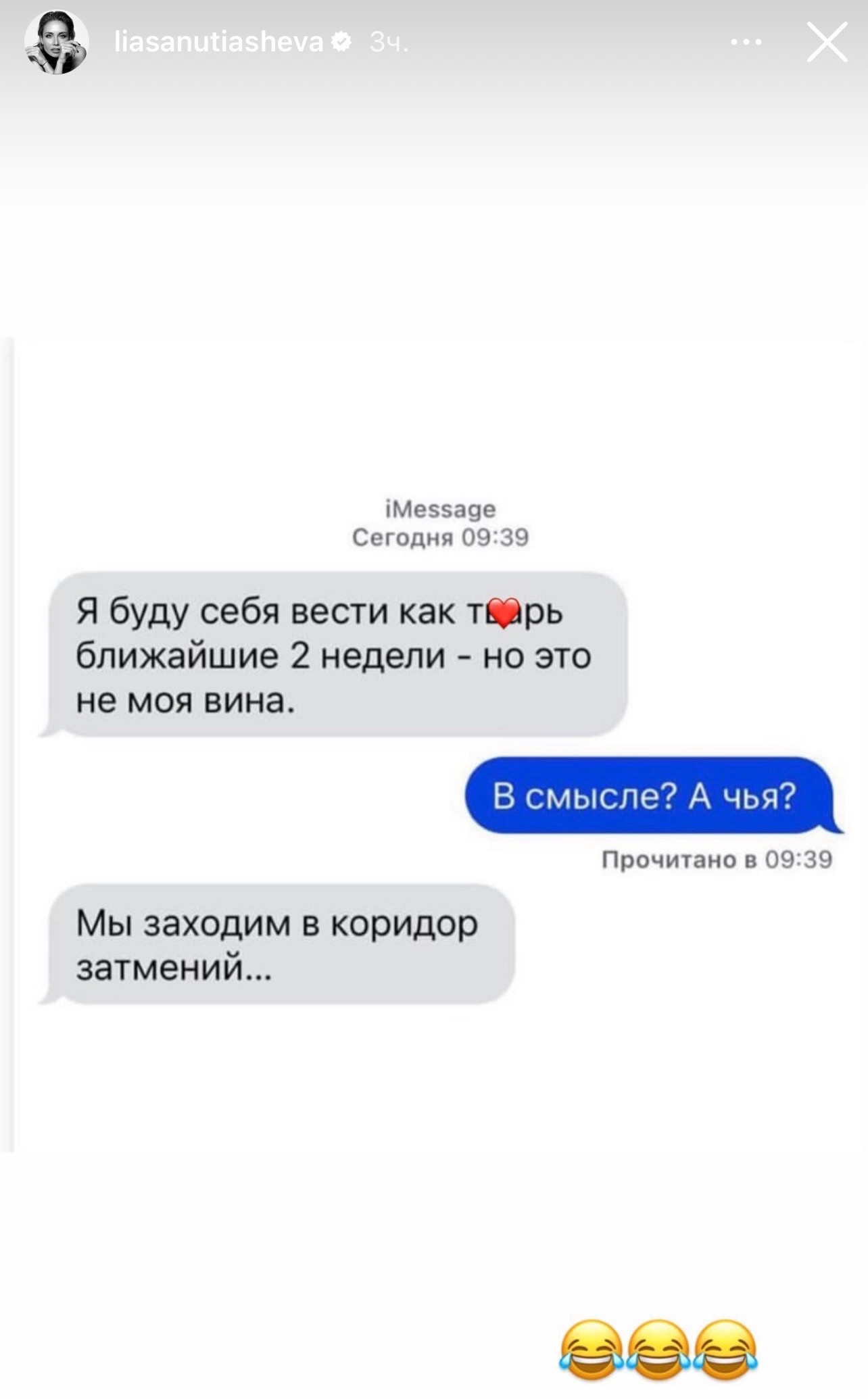 «В