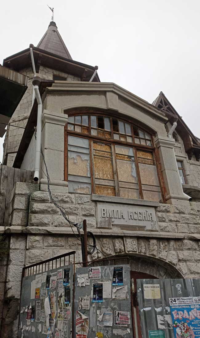 Вилла «Ксения»