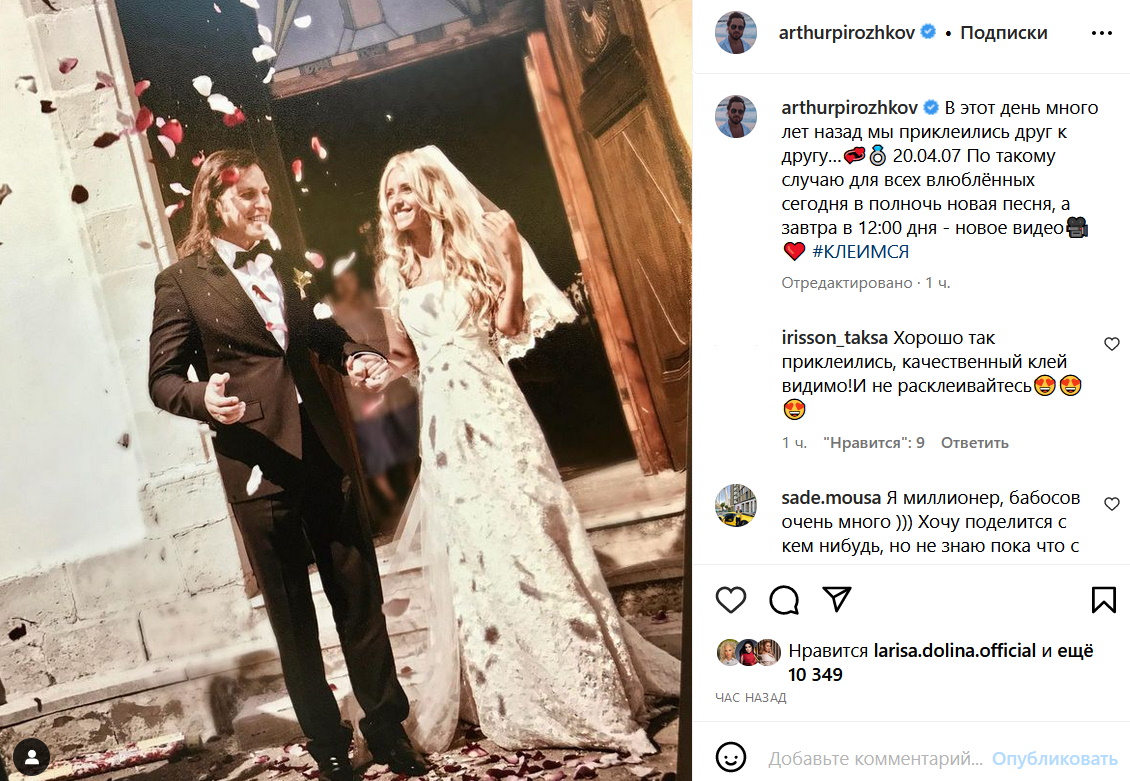 Новая жизнь: сбежавший из России Ревва объявил о свадьбе с молоденькой блондинкой 