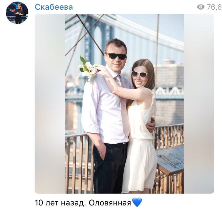 Не было ни платья, ни фаты: Скабеева показала редкое фото со свадьбы с Поповым