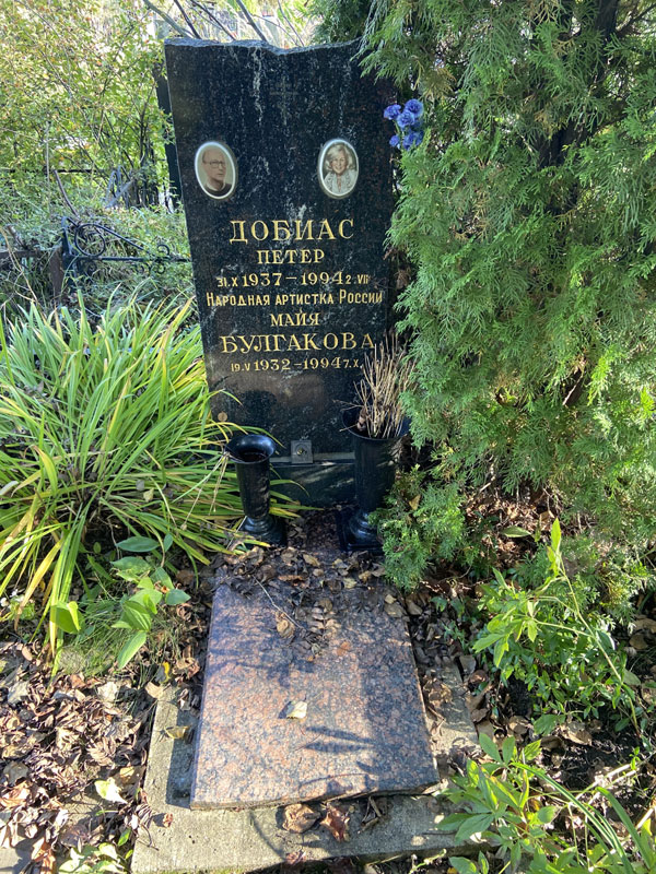 Теперь они навеки вместе - на московском кладбище «Ракитки»