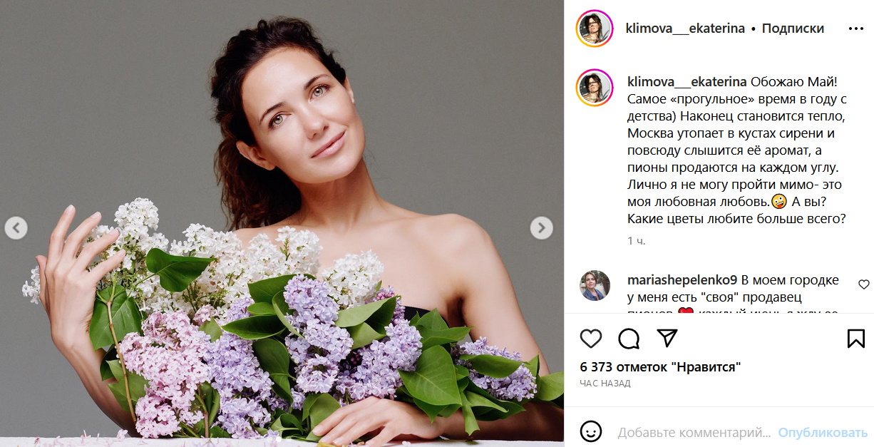 «Чистый секс»: фото голой Екатерины Климовой попали в Сеть
