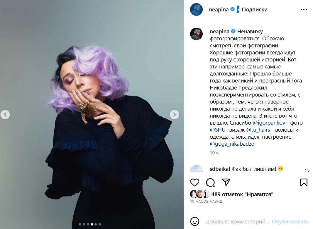 Фиолетовые волосы и обвисшие губы: что с собой сотворила бывшая солистка «Комбинации» Алена Апина