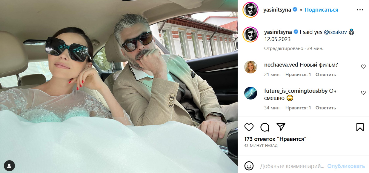 Жених - бывший муж Гагариной: родившая от Табакова актриса показала свадебное фото