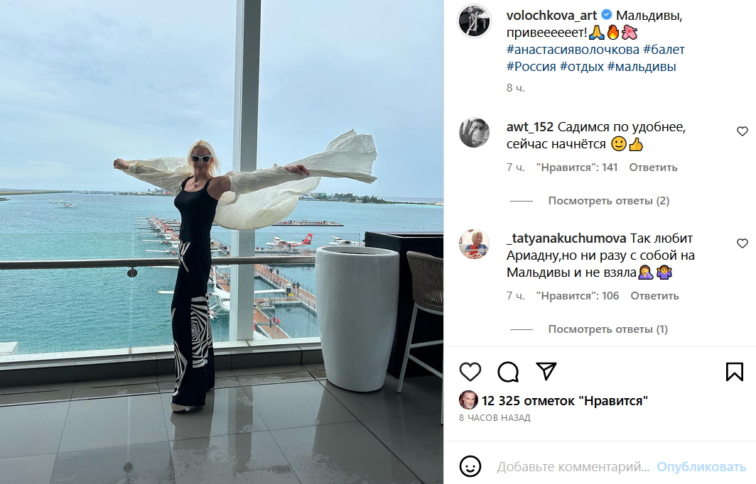 «Уехала с концами»: балерина Волочкова покинула Россию