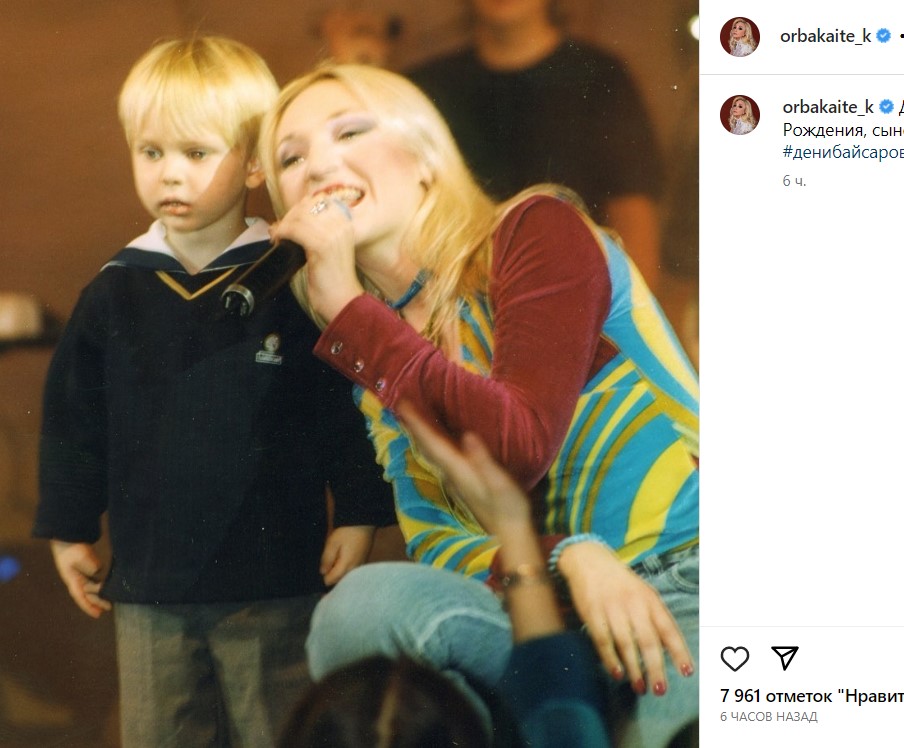 «Чудесный мальчик»: Орбакайте поделилась личной радостью