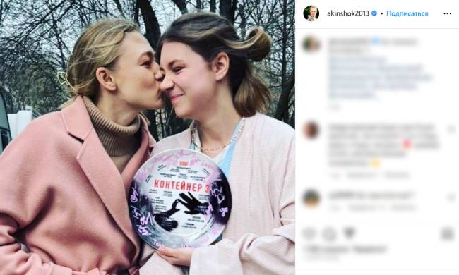 «Акиньшина