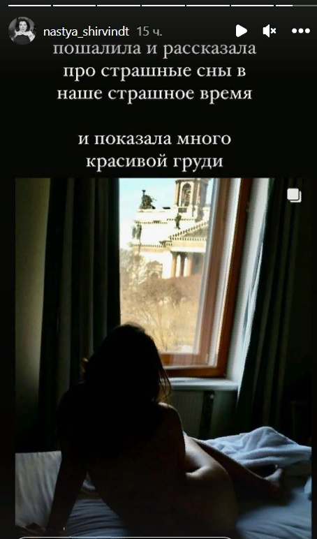 «Анастасия