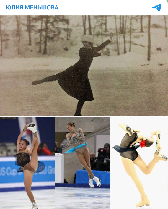 «Фигуристки»