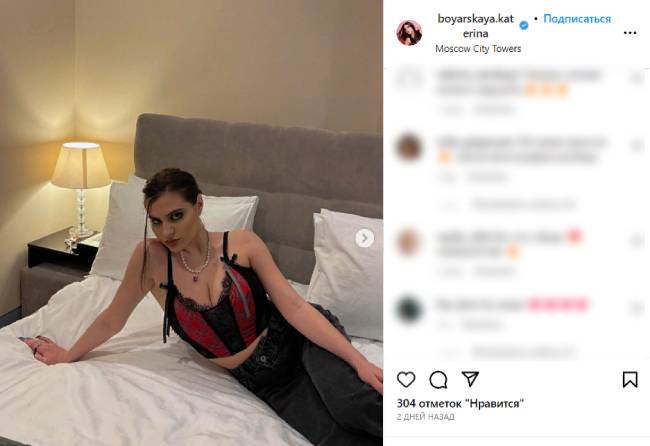 «Екатерина